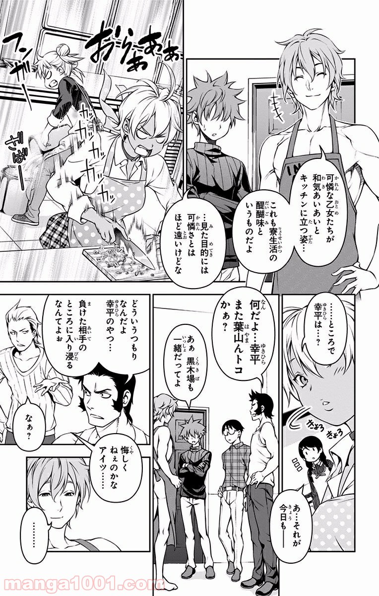 食戟のソーマ - raw - 第105話 - https://jppp.mangajikan.cc/jppp/06080023/k3pc5l1hwnx.jpg