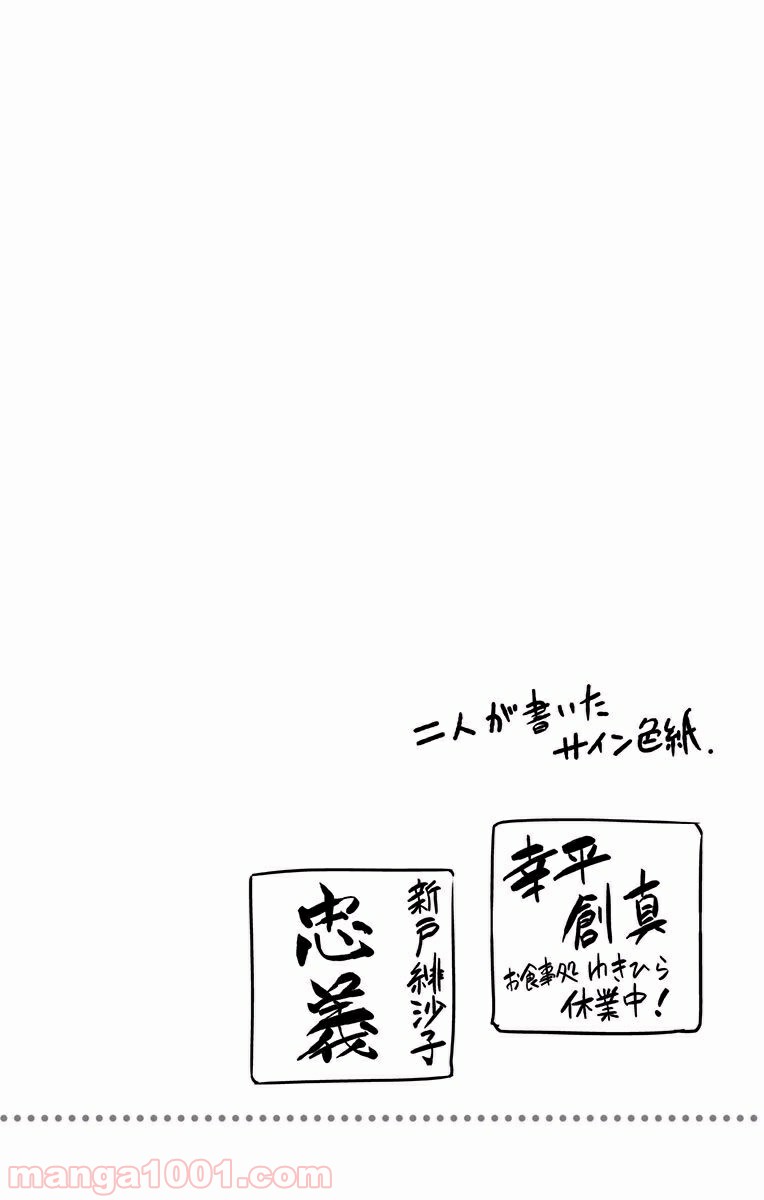 食戟のソーマ - raw - 第106話 - https://jppp.mangajikan.cc/jppp/06080023/p1ffzajmz0h.jpg