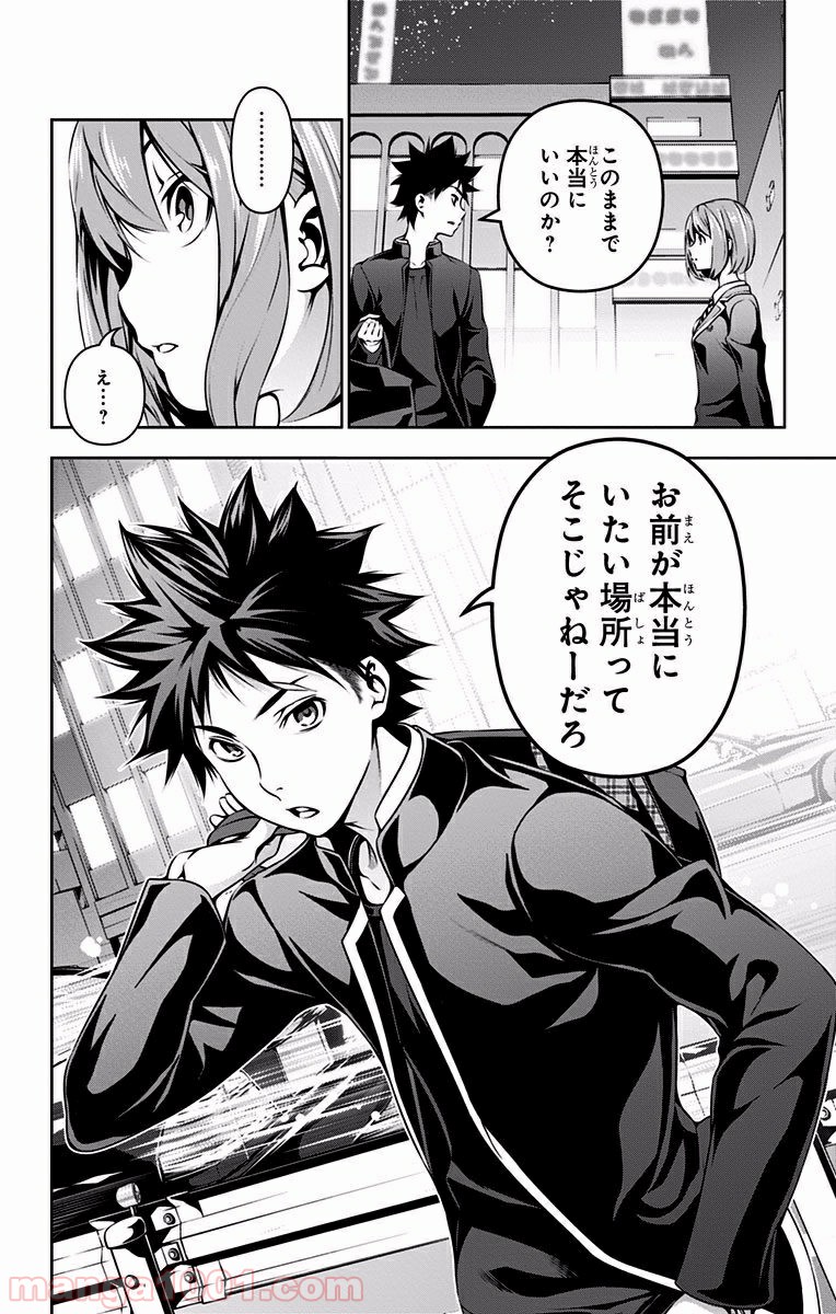 食戟のソーマ - raw - 第107話 - https://jppp.mangajikan.cc/jppp/06080023/tnaffgaupx5.jpg