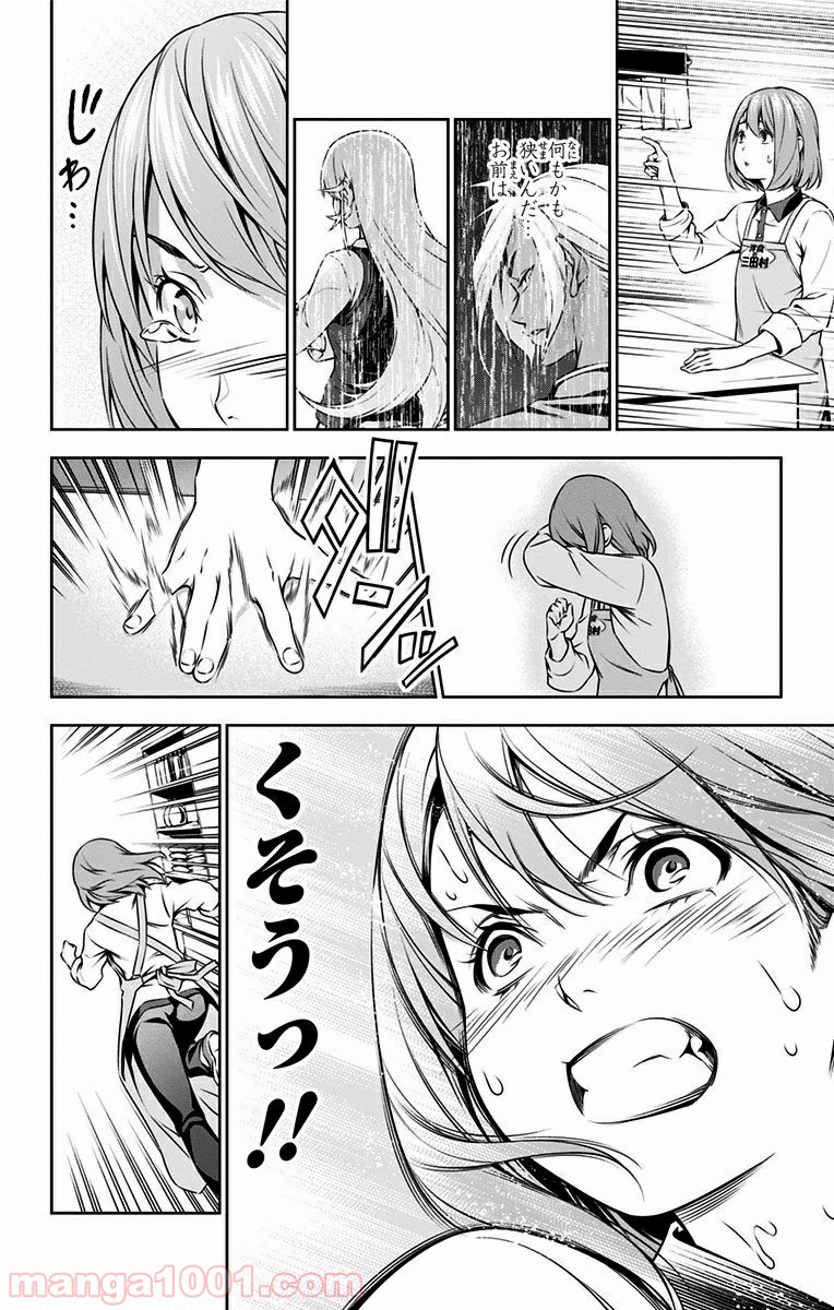 食戟のソーマ - raw - 第106話 - https://jppp.mangajikan.cc/jppp/06080023/tttgk3k0ao0.jpg