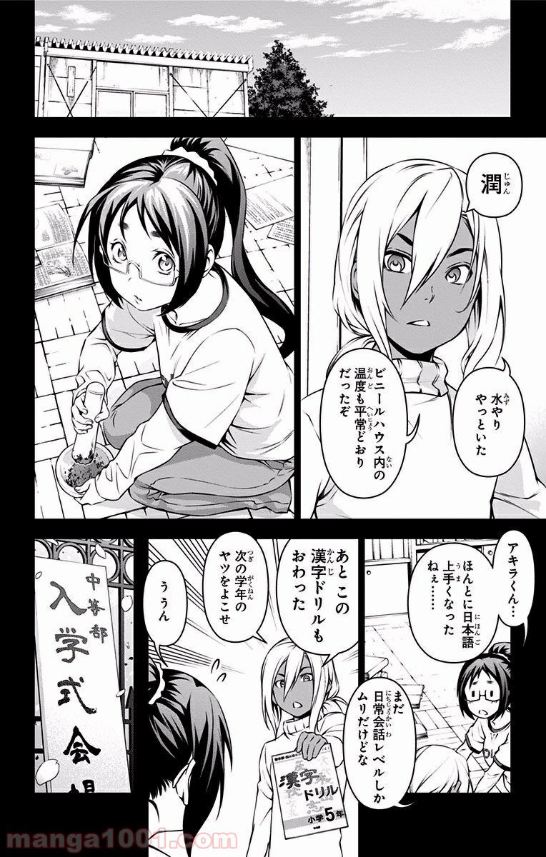 食戟のソーマ - raw - 第103話 - https://jppp.mangajikan.cc/jppp/06080024/0cii3orjmis.jpg