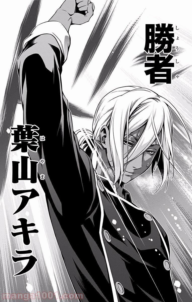 食戟のソーマ - raw - 第103話 - https://jppp.mangajikan.cc/jppp/06080024/1kqn3p4b0ko.jpg