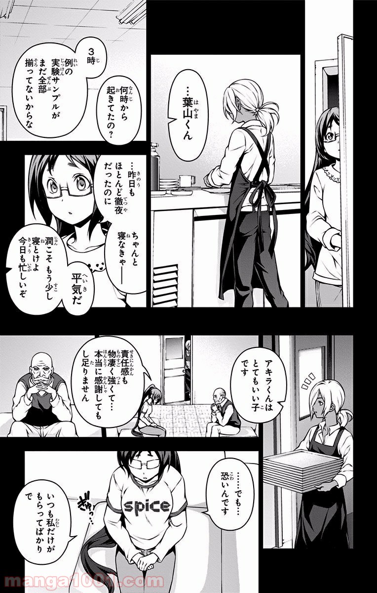 食戟のソーマ - raw - 第103話 - https://jppp.mangajikan.cc/jppp/06080024/3qpnbfk3ang.jpg