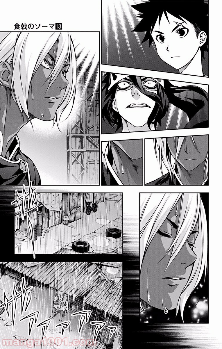 食戟のソーマ - raw - 第103話 - https://jppp.mangajikan.cc/jppp/06080024/blsbeclzqym.jpg