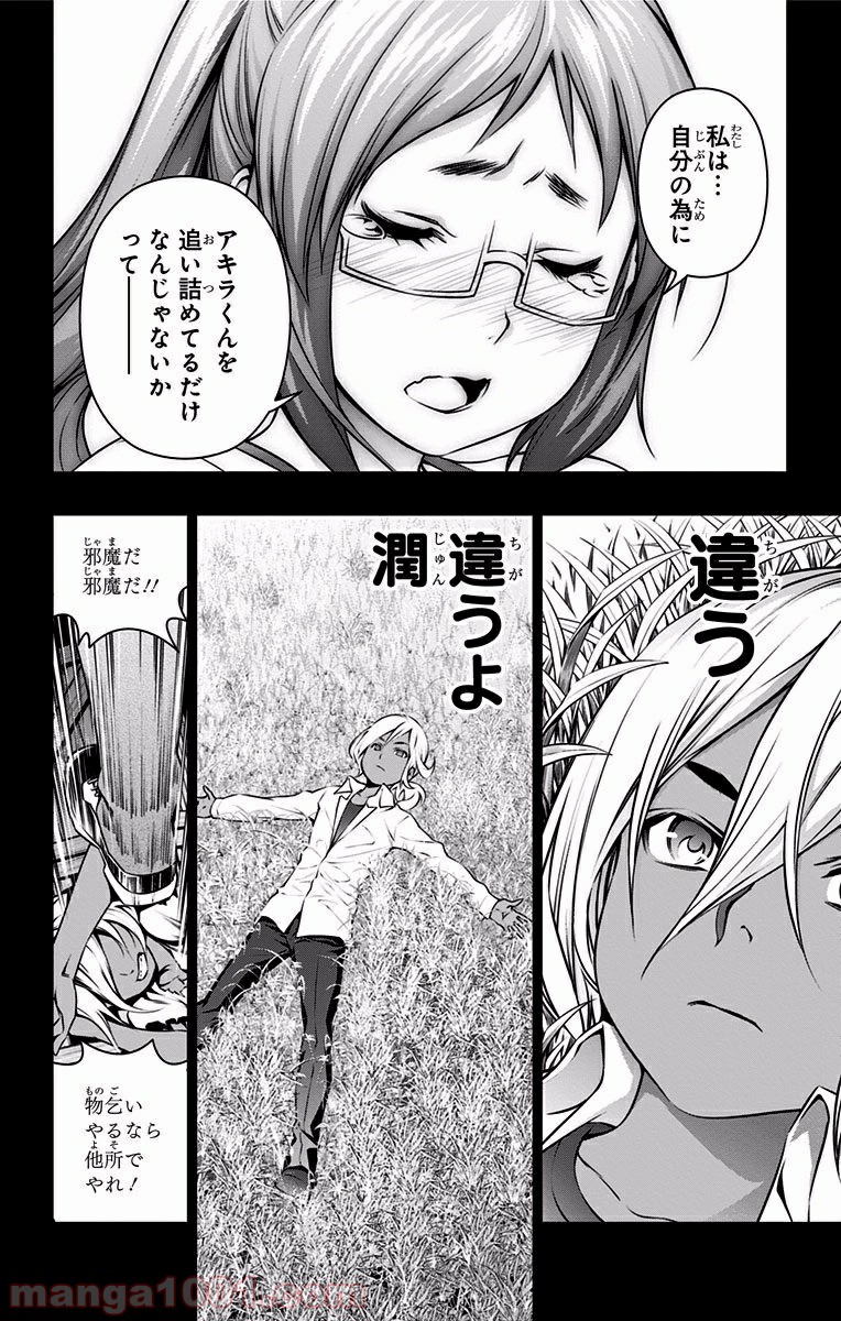 食戟のソーマ - raw - 第103話 - https://jppp.mangajikan.cc/jppp/06080024/hlzjg1r2t45.jpg