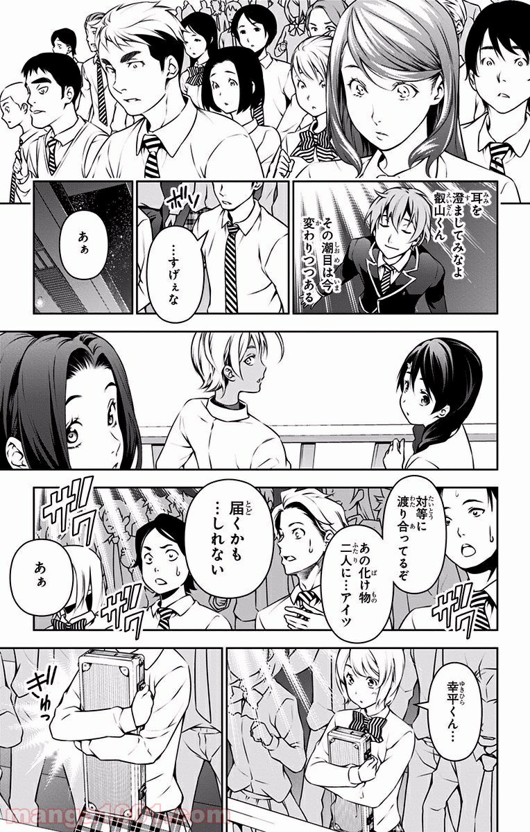 食戟のソーマ - raw - 第102話 - https://jppp.mangajikan.cc/jppp/06080024/p1xufwvaefr.jpg