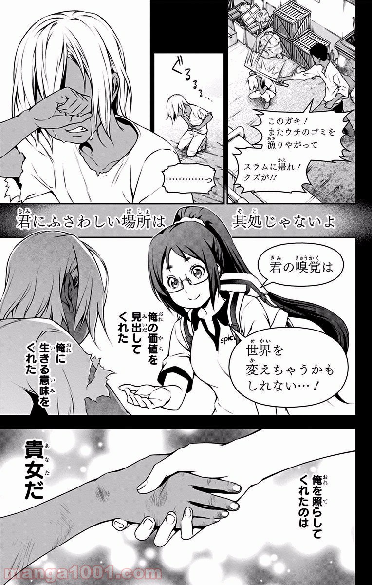 食戟のソーマ - raw - 第103話 - https://jppp.mangajikan.cc/jppp/06080024/rnogcn2rh1o.jpg