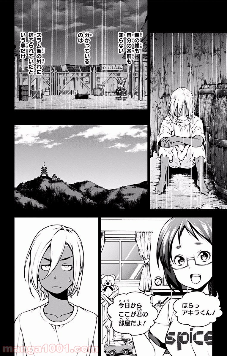 食戟のソーマ - raw - 第103話 - https://jppp.mangajikan.cc/jppp/06080024/vscfibnczep.jpg
