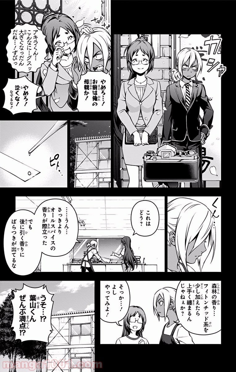 食戟のソーマ - raw - 第103話 - https://jppp.mangajikan.cc/jppp/06080024/xfsfakuc00b.jpg