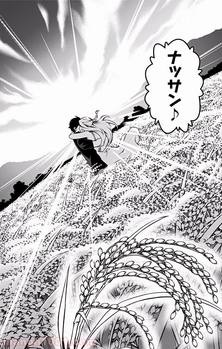 食戟のソーマ - raw - 第102話 - https://jppp.mangajikan.cc/jppp/06080024/ygedcbuitr0.jpg