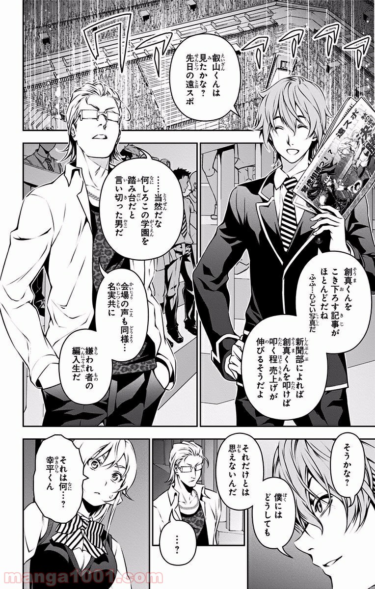 食戟のソーマ - raw - 第102話 - https://jppp.mangajikan.cc/jppp/06080024/yrorer4gjtj.jpg