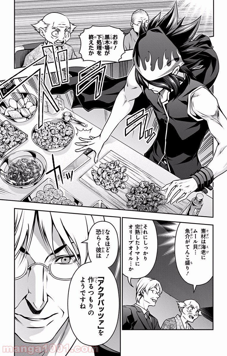 食戟のソーマ - raw - 第98話 - https://jppp.mangajikan.cc/jppp/06080025/i1bctj4tg3f.jpg
