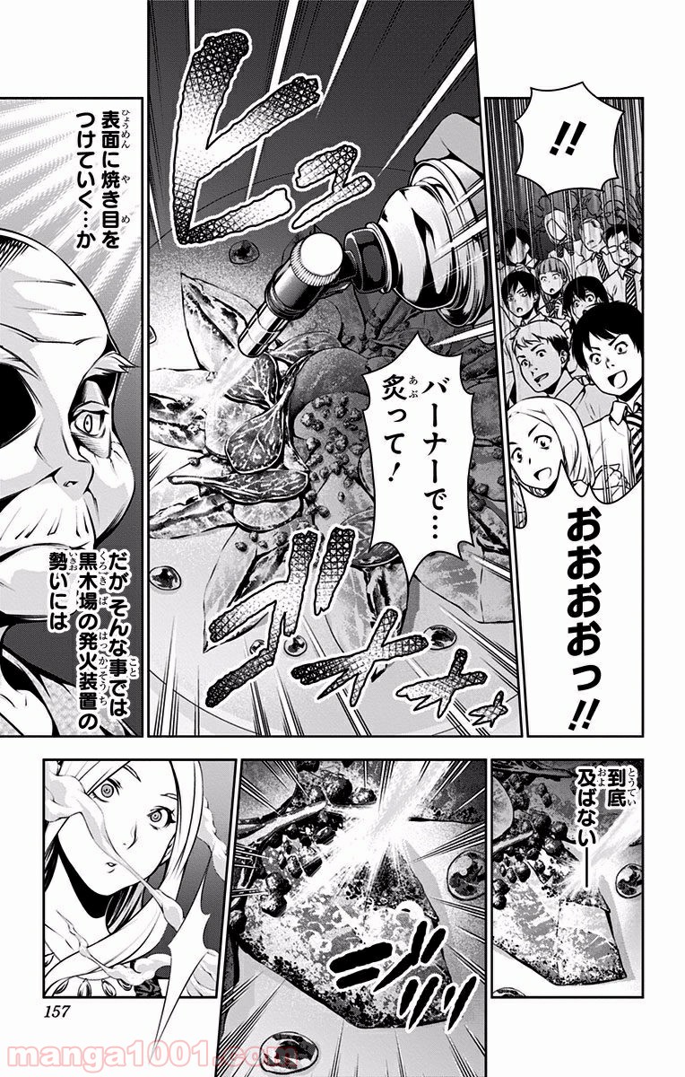 食戟のソーマ - raw - 第100話 - https://jppp.mangajikan.cc/jppp/06080025/wdqyhs0uek5.jpg