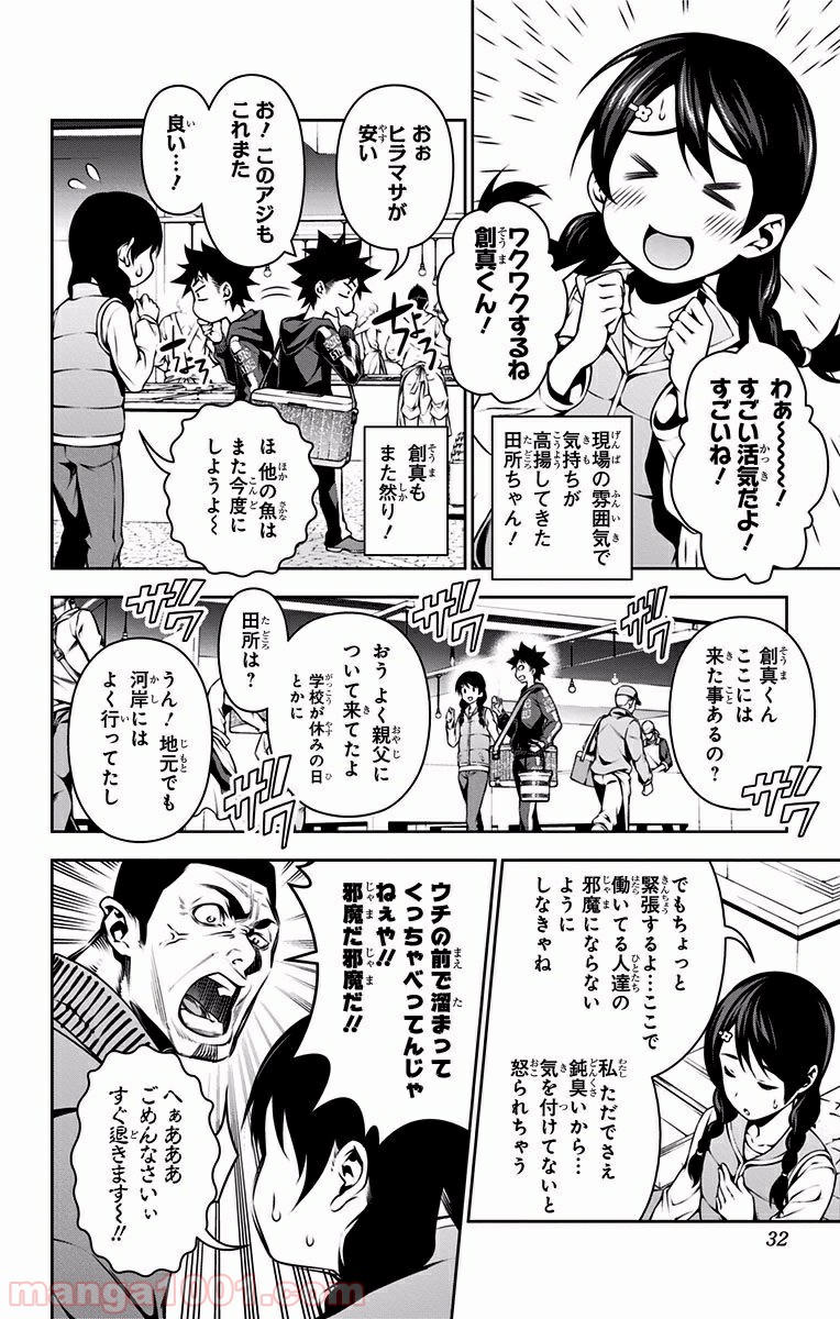 食戟のソーマ - raw - 第94話 - https://jppp.mangajikan.cc/jppp/06080026/41f5btllo5m.jpg