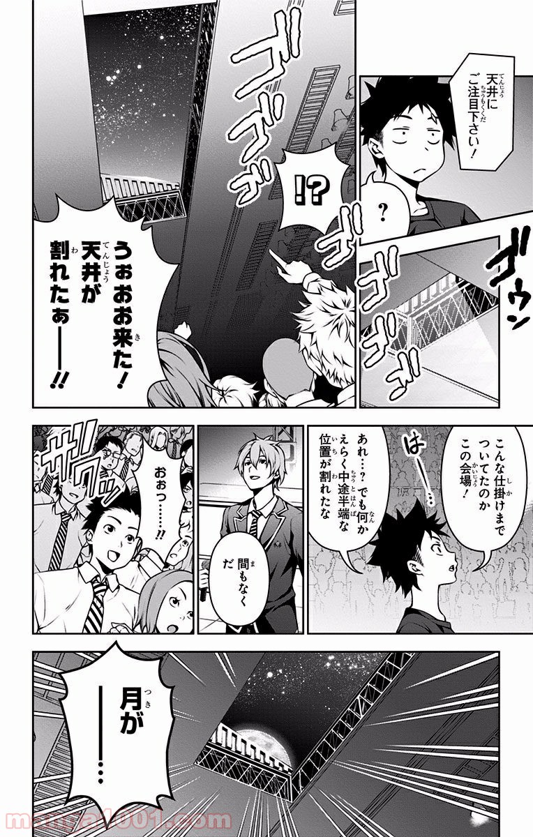 食戟のソーマ - raw - 第97話 - https://jppp.mangajikan.cc/jppp/06080026/apvkxee3un1.jpg