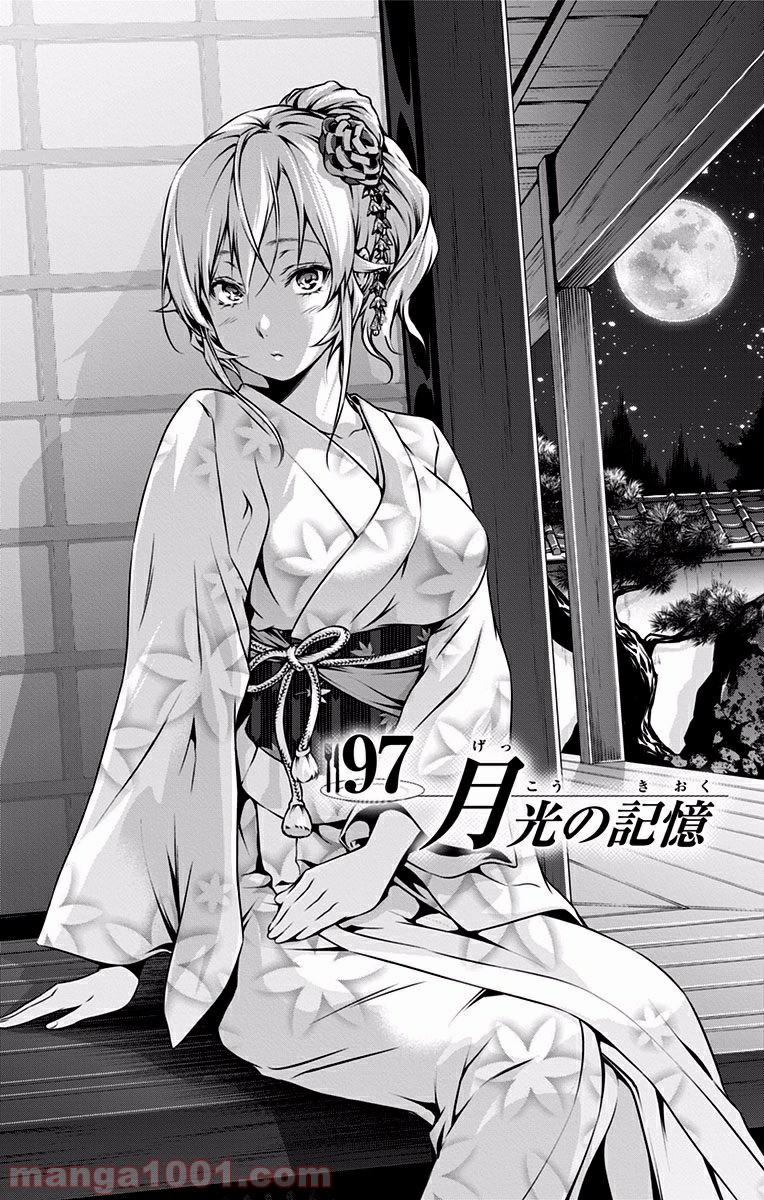食戟のソーマ - raw - 第97話 - https://jppp.mangajikan.cc/jppp/06080026/ijtgnphdf41.jpg