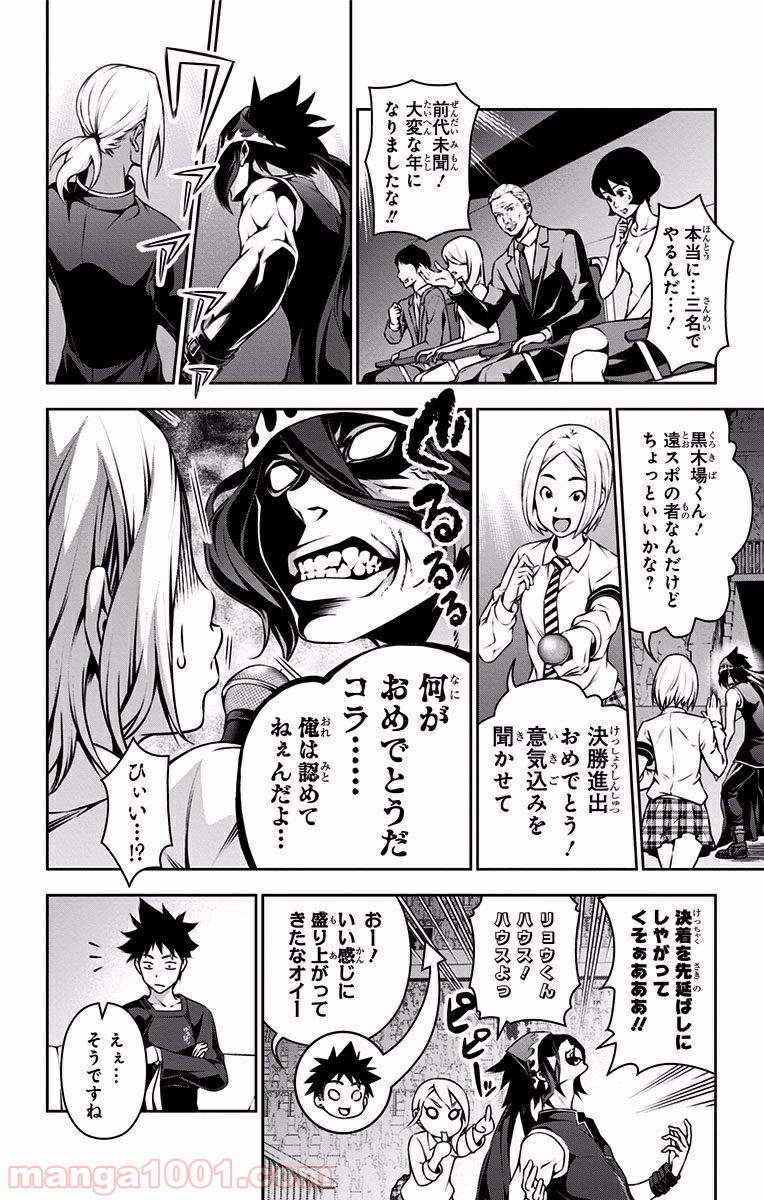 食戟のソーマ - raw - 第93話 - https://jppp.mangajikan.cc/jppp/06080027/dzbtquz3gav.jpg