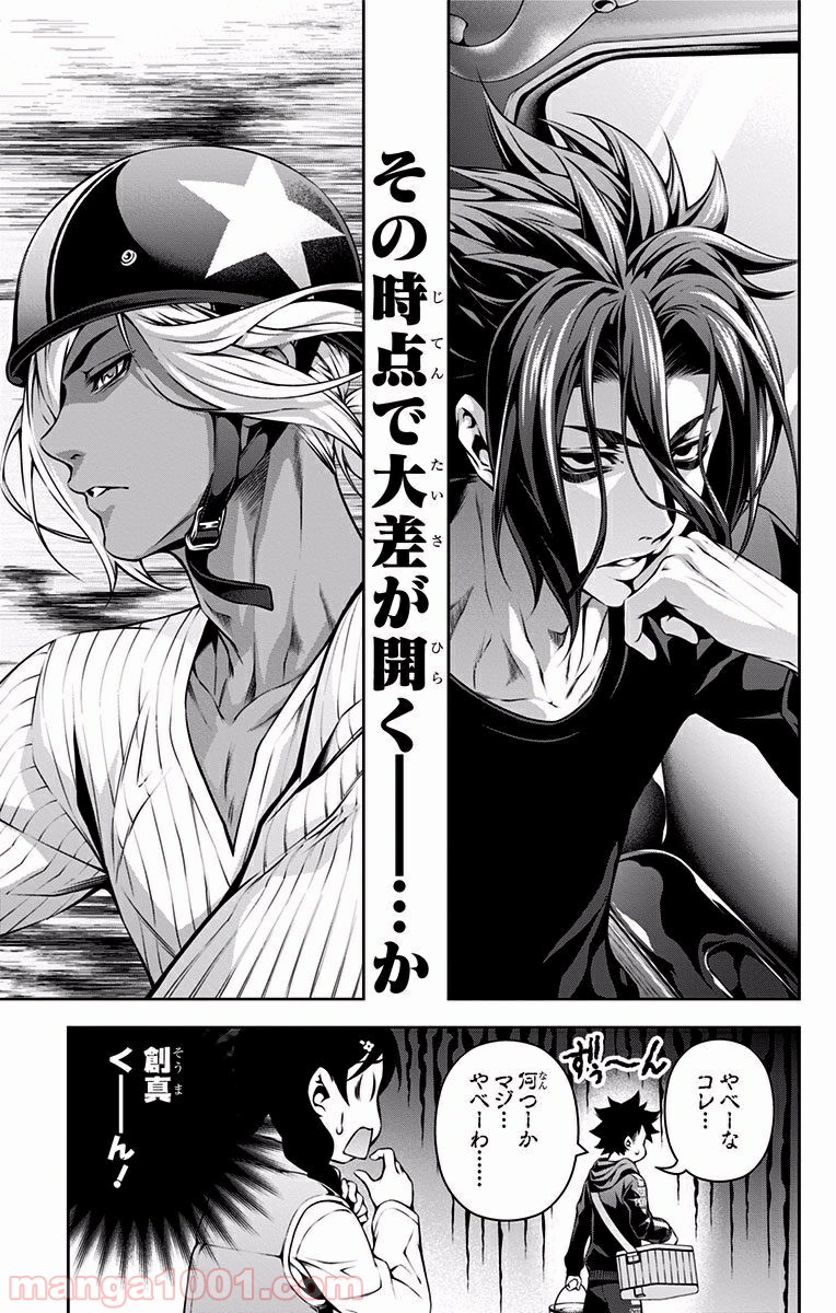 食戟のソーマ - raw - 第94話 - https://jppp.mangajikan.cc/jppp/06080027/gnwr3wpvdj0.jpg