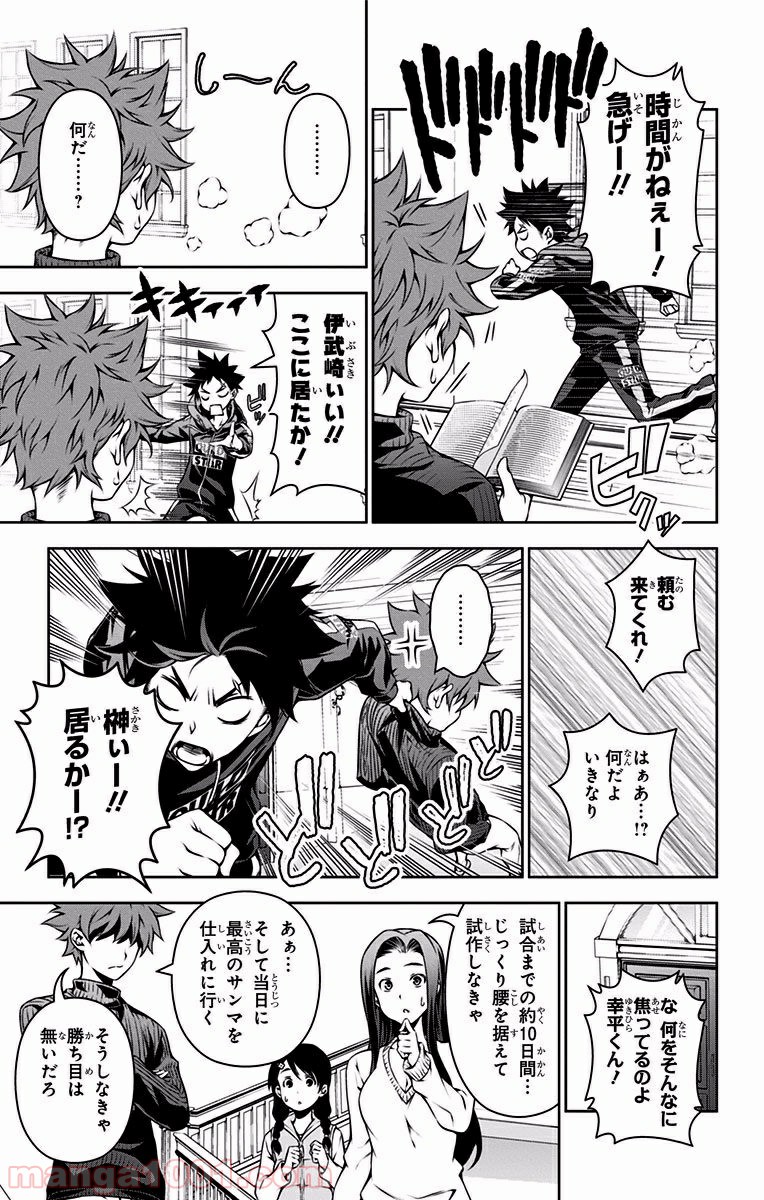 食戟のソーマ - raw - 第95話 - https://jppp.mangajikan.cc/jppp/06080027/hjzd1t5cygy.jpg