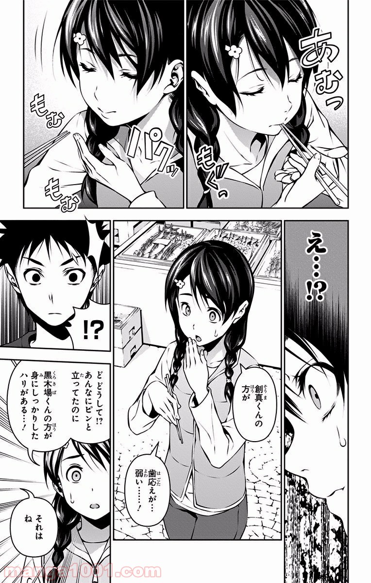 食戟のソーマ - raw - 第94話 - https://jppp.mangajikan.cc/jppp/06080027/kngwizxwnqc.jpg