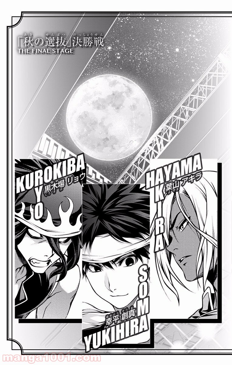 食戟のソーマ - raw - 第93話 - https://jppp.mangajikan.cc/jppp/06080027/qvppndzqxfd.jpg