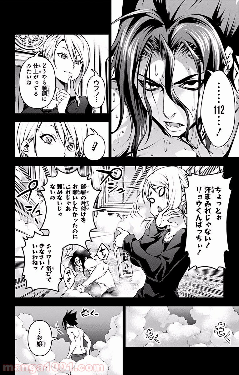 食戟のソーマ - raw - 第90話 - https://jppp.mangajikan.cc/jppp/06080028/ckbcddbmu3q.jpg