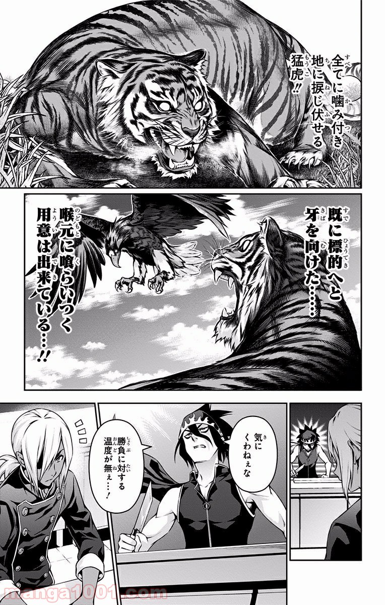 食戟のソーマ - raw - 第90話 - https://jppp.mangajikan.cc/jppp/06080028/eieo4titr4v.jpg