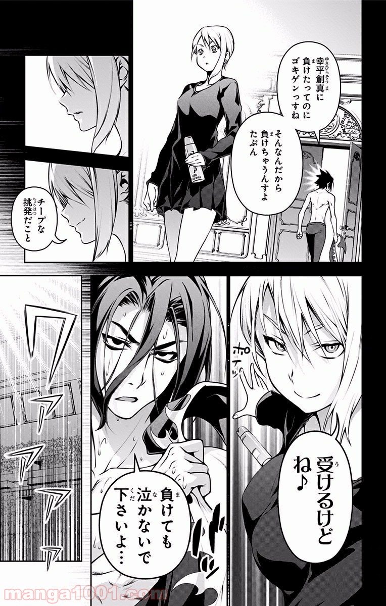 食戟のソーマ - raw - 第90話 - https://jppp.mangajikan.cc/jppp/06080028/oq4dqurpoug.jpg