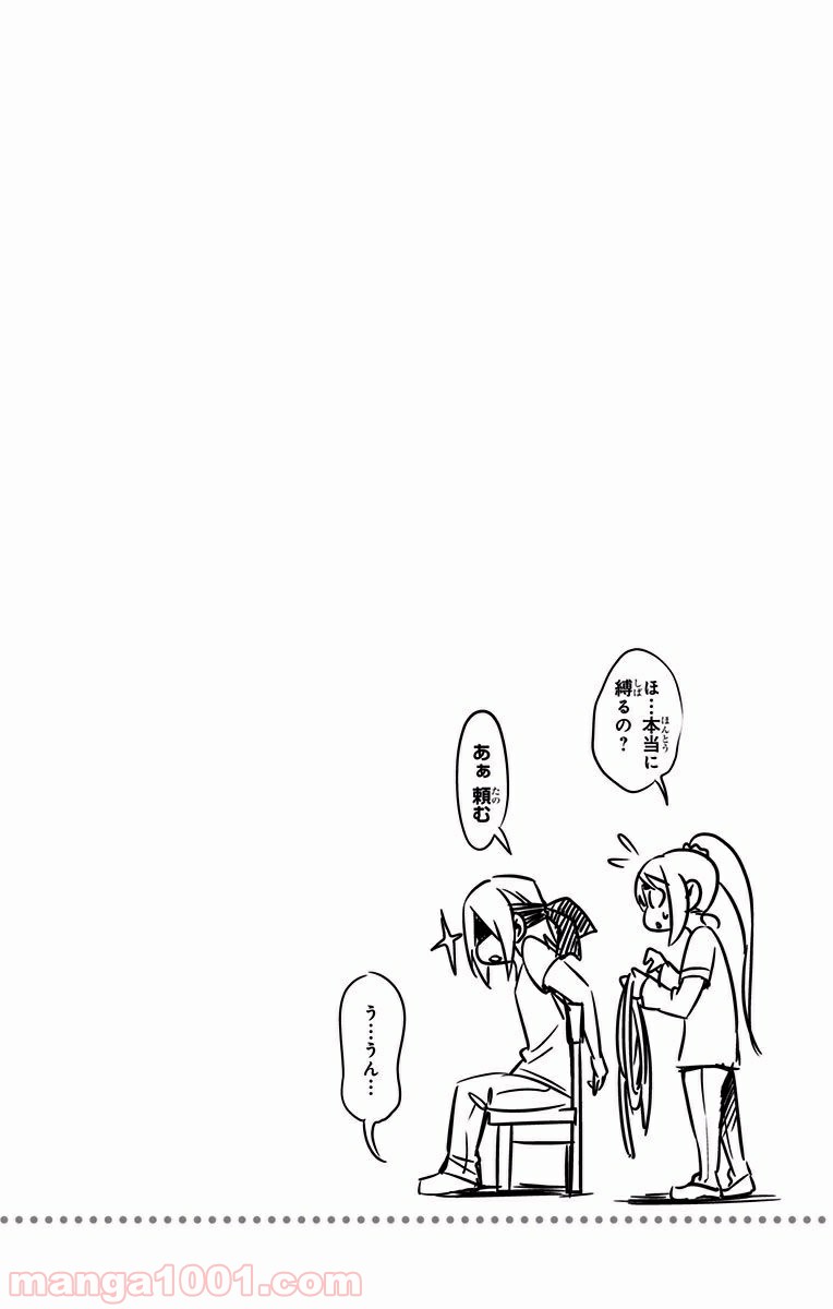 食戟のソーマ - raw - 第90話 - https://jppp.mangajikan.cc/jppp/06080028/ssj2wl0gfpx.jpg