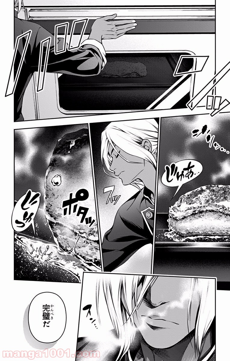 食戟のソーマ - raw - 第90話 - https://jppp.mangajikan.cc/jppp/06080028/vvjqq43yziu.jpg