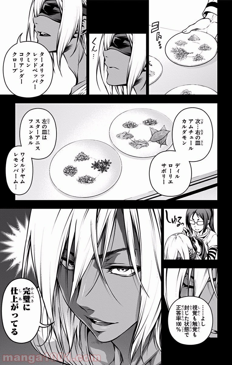食戟のソーマ - raw - 第90話 - https://jppp.mangajikan.cc/jppp/06080028/xchoekypp5b.jpg