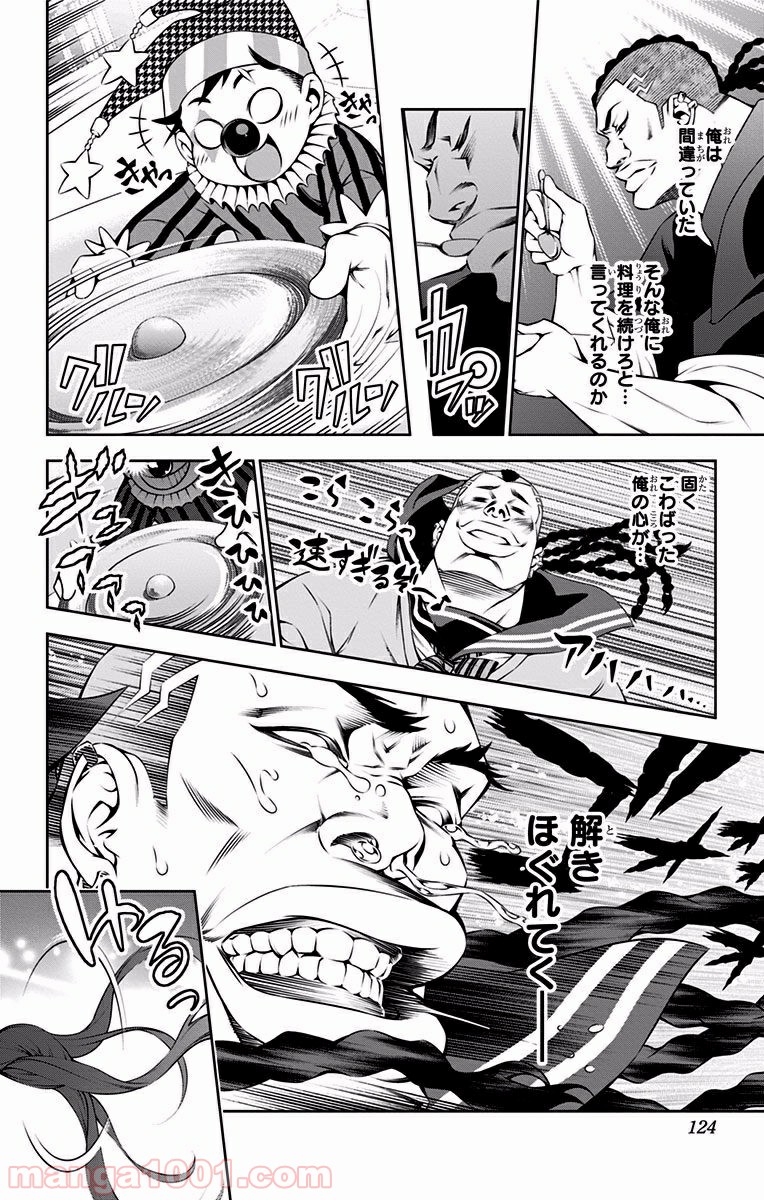 食戟のソーマ - raw - 第89話 - https://jppp.mangajikan.cc/jppp/06080028/yz52m4zl2f0.jpg