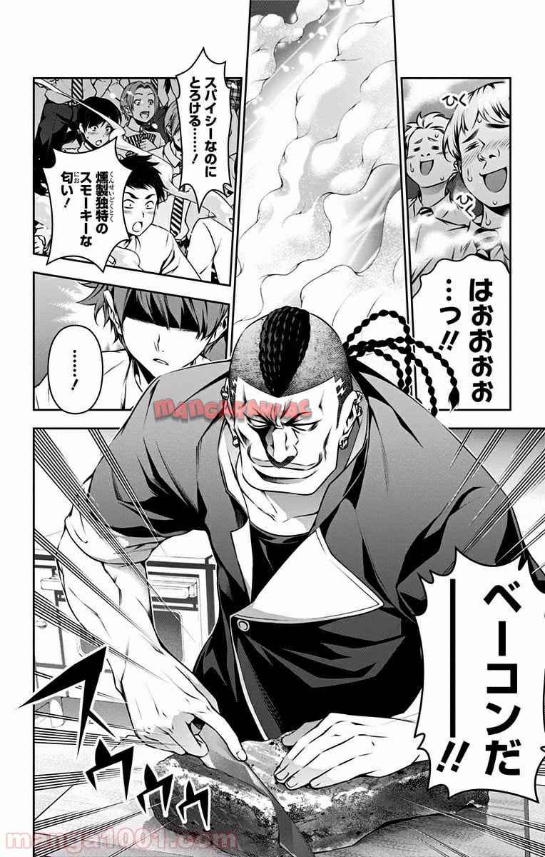 食戟のソーマ - raw - 第86話 - https://jppp.mangajikan.cc/jppp/06080029/0ygslt3jbcy.jpg