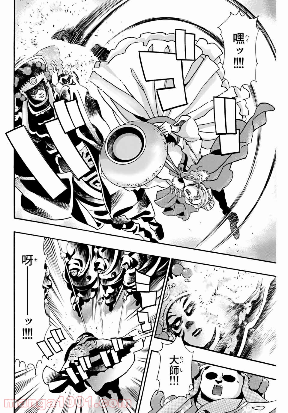 食戟のソーマ - raw - 第87話 - https://jppp.mangajikan.cc/jppp/06080029/3fezmlzug3j.jpg