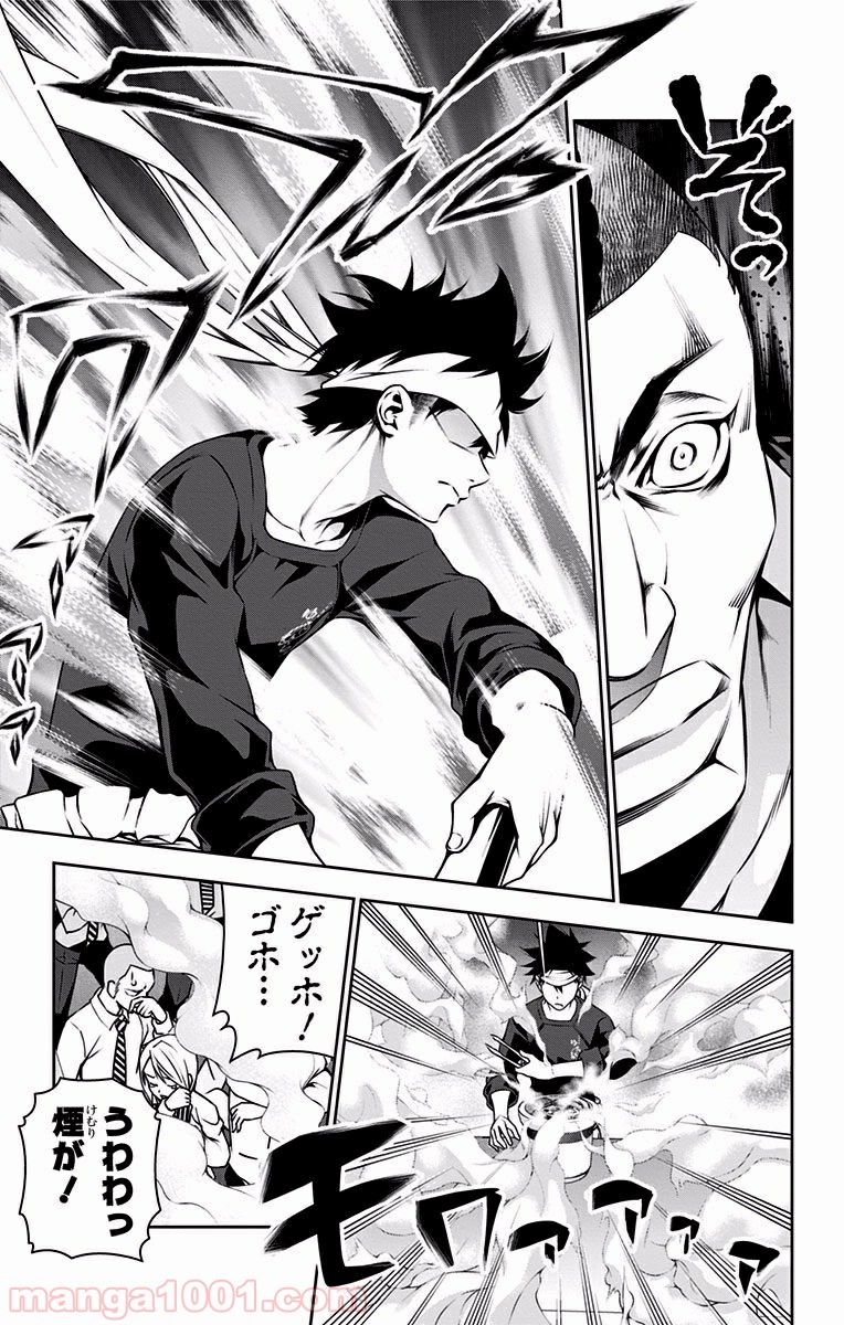 食戟のソーマ - raw - 第87話 - https://jppp.mangajikan.cc/jppp/06080029/axmknze3waf.jpg