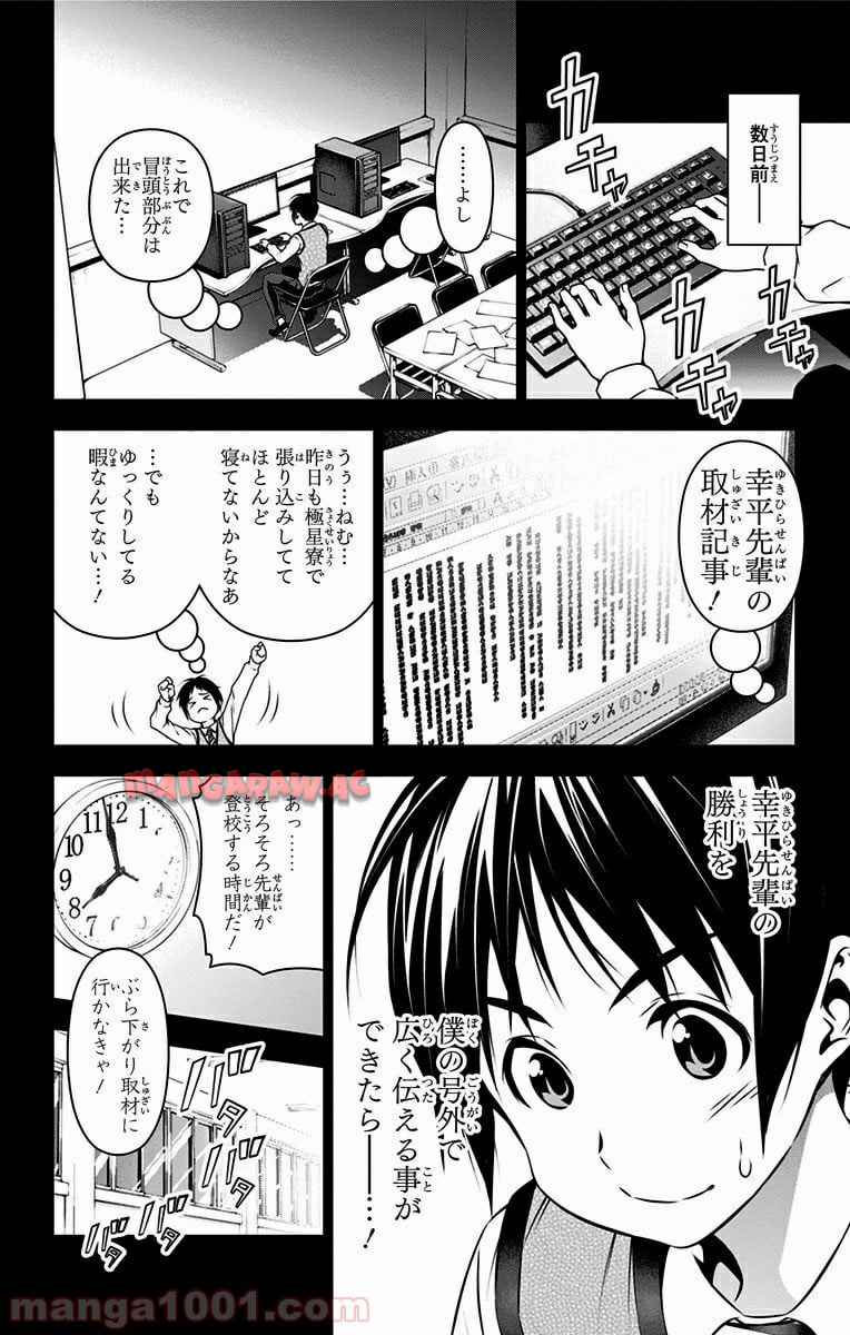 食戟のソーマ - raw - 第86話 - https://jppp.mangajikan.cc/jppp/06080029/frmbjg2y5nq.jpg