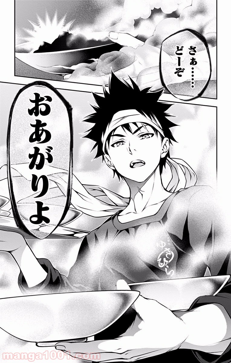 食戟のソーマ - raw - 第87話 - https://jppp.mangajikan.cc/jppp/06080029/mkhgpju3n3w.jpg