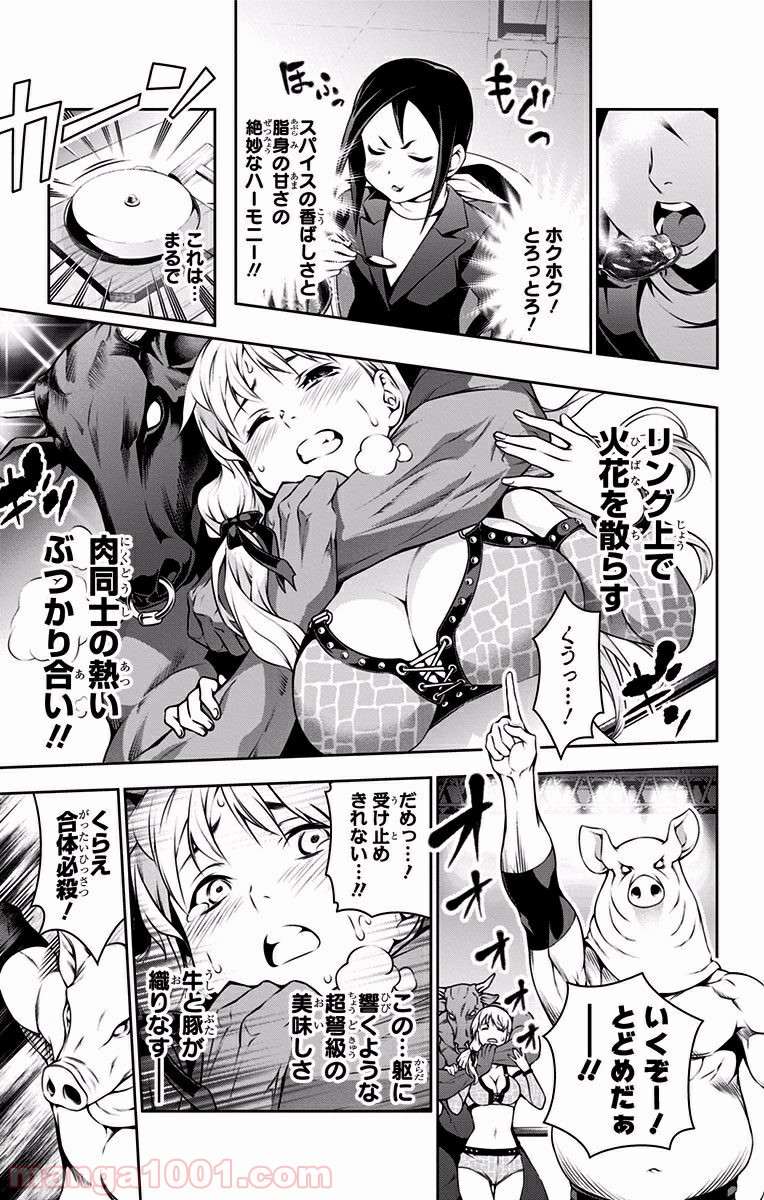 食戟のソーマ - raw - 第87話 - https://jppp.mangajikan.cc/jppp/06080029/ob0qpqrfroo.jpg