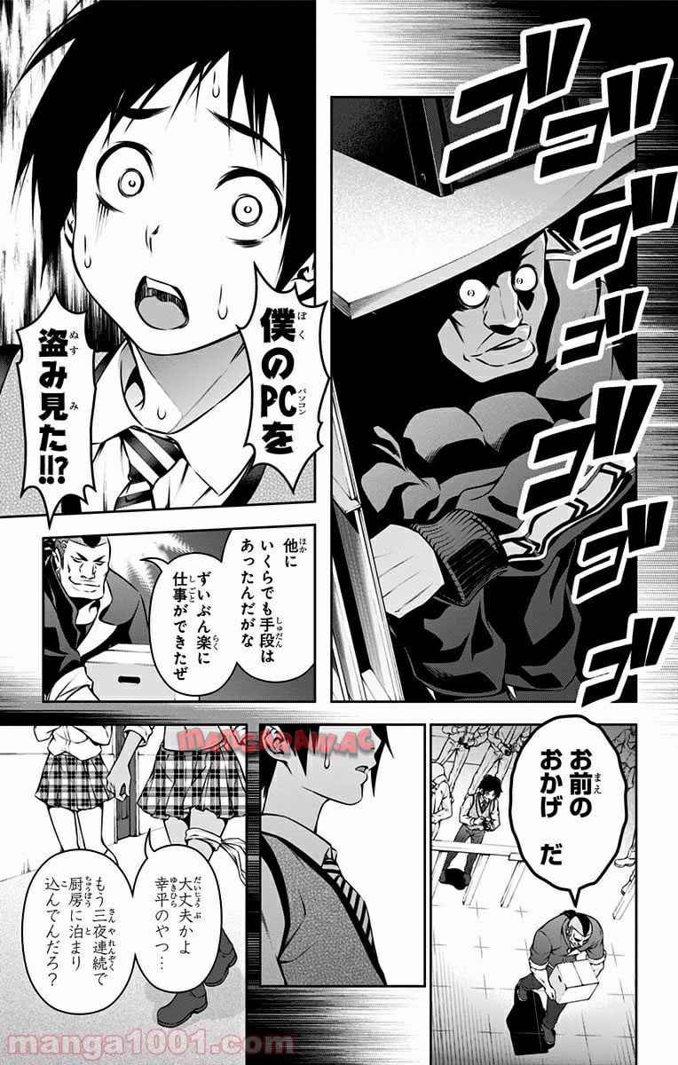 食戟のソーマ - raw - 第86話 - https://jppp.mangajikan.cc/jppp/06080029/qtoxqkopeze.jpg