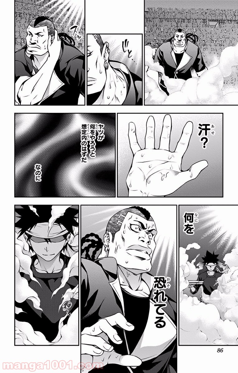 食戟のソーマ - raw - 第87話 - https://jppp.mangajikan.cc/jppp/06080029/zdsex313wmq.jpg