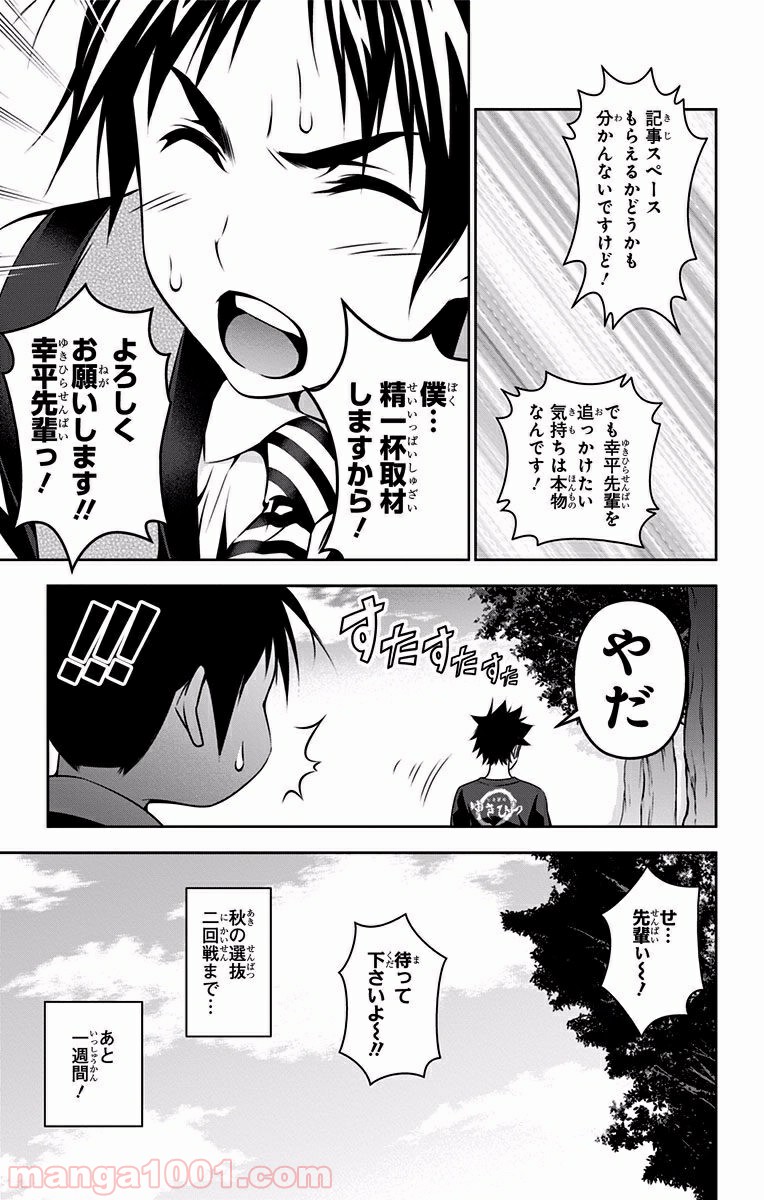 食戟のソーマ - raw - 第81話 - https://jppp.mangajikan.cc/jppp/06080030/35wr55pnvzi.jpg