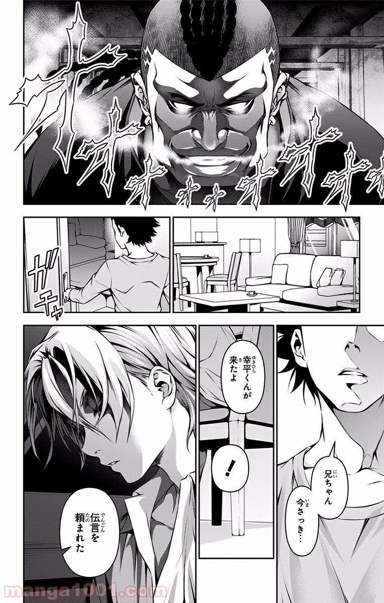 食戟のソーマ - raw - 第84話 - https://jppp.mangajikan.cc/jppp/06080030/caw3vibytti.jpg