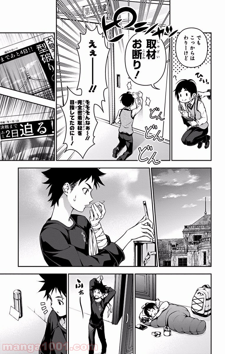 食戟のソーマ - raw - 第84話 - https://jppp.mangajikan.cc/jppp/06080030/j21vi4sc1nj.jpg