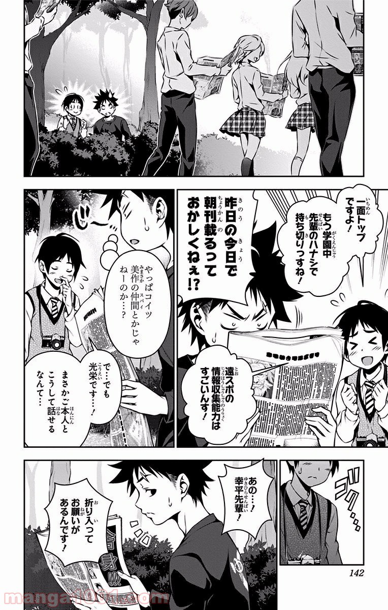 食戟のソーマ - raw - 第81話 - https://jppp.mangajikan.cc/jppp/06080030/lxaxjuvsg0d.jpg