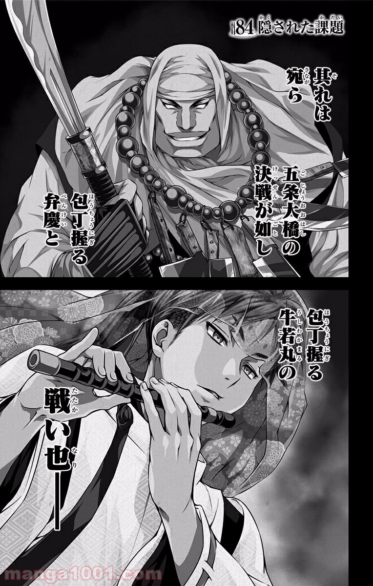 食戟のソーマ - raw - 第84話 - https://jppp.mangajikan.cc/jppp/06080030/mphws3ymnxf.jpg