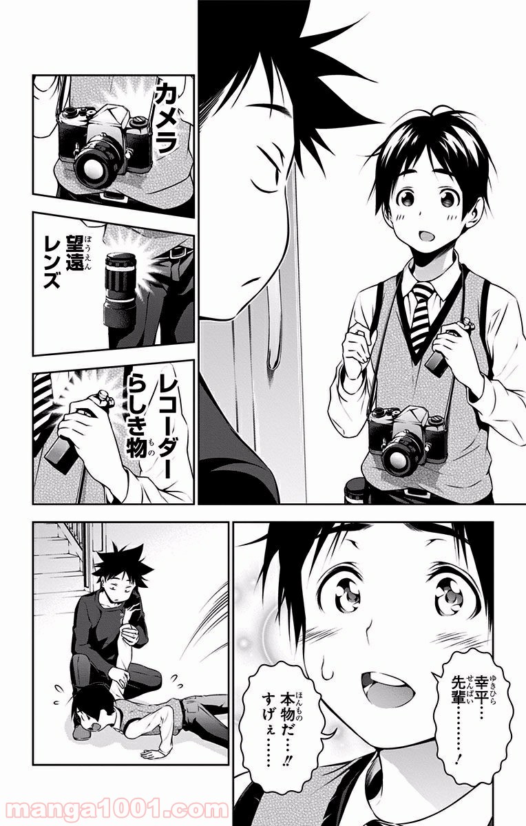 食戟のソーマ - raw - 第81話 - https://jppp.mangajikan.cc/jppp/06080030/mzrs3m13rj3.jpg