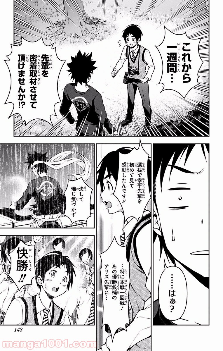 食戟のソーマ - raw - 第81話 - https://jppp.mangajikan.cc/jppp/06080030/oulggidfe34.jpg