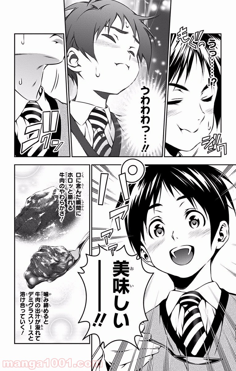 食戟のソーマ - raw - 第82話 - https://jppp.mangajikan.cc/jppp/06080030/rdfcd3wda4a.jpg