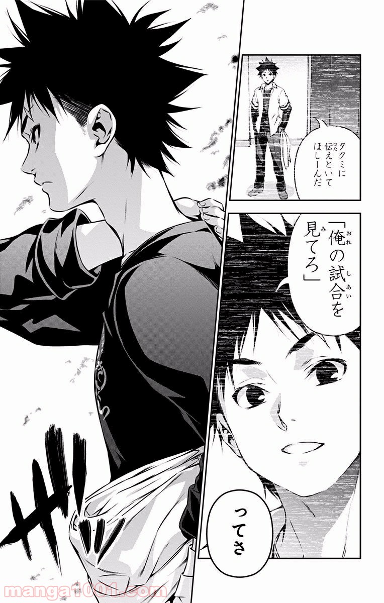 食戟のソーマ - raw - 第84話 - https://jppp.mangajikan.cc/jppp/06080030/rxideenscn3.jpg