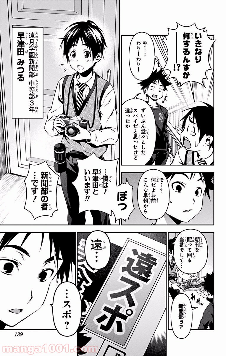 食戟のソーマ - raw - 第81話 - https://jppp.mangajikan.cc/jppp/06080030/s1x41bp0xu4.jpg